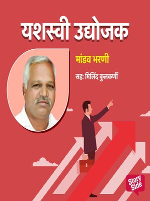 cover image of Mandav Bharani